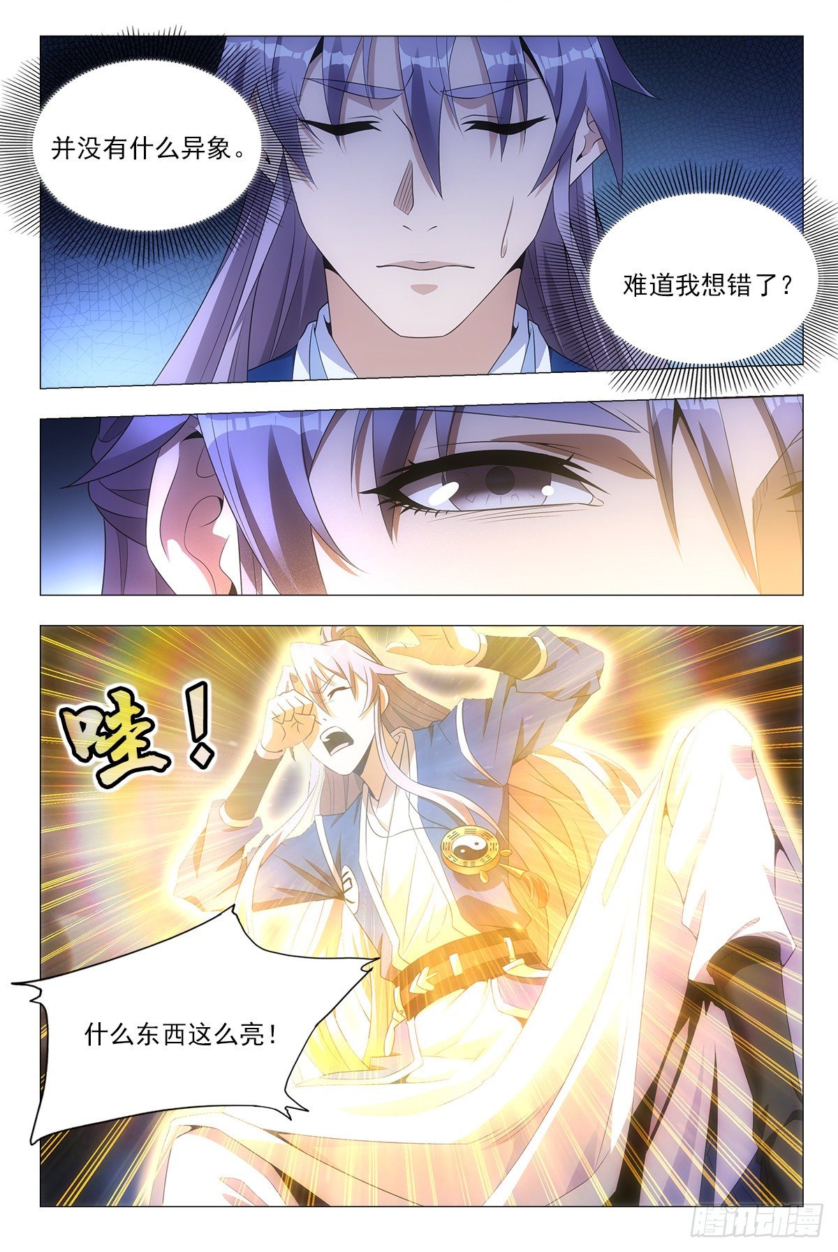 023妾身苏禾17