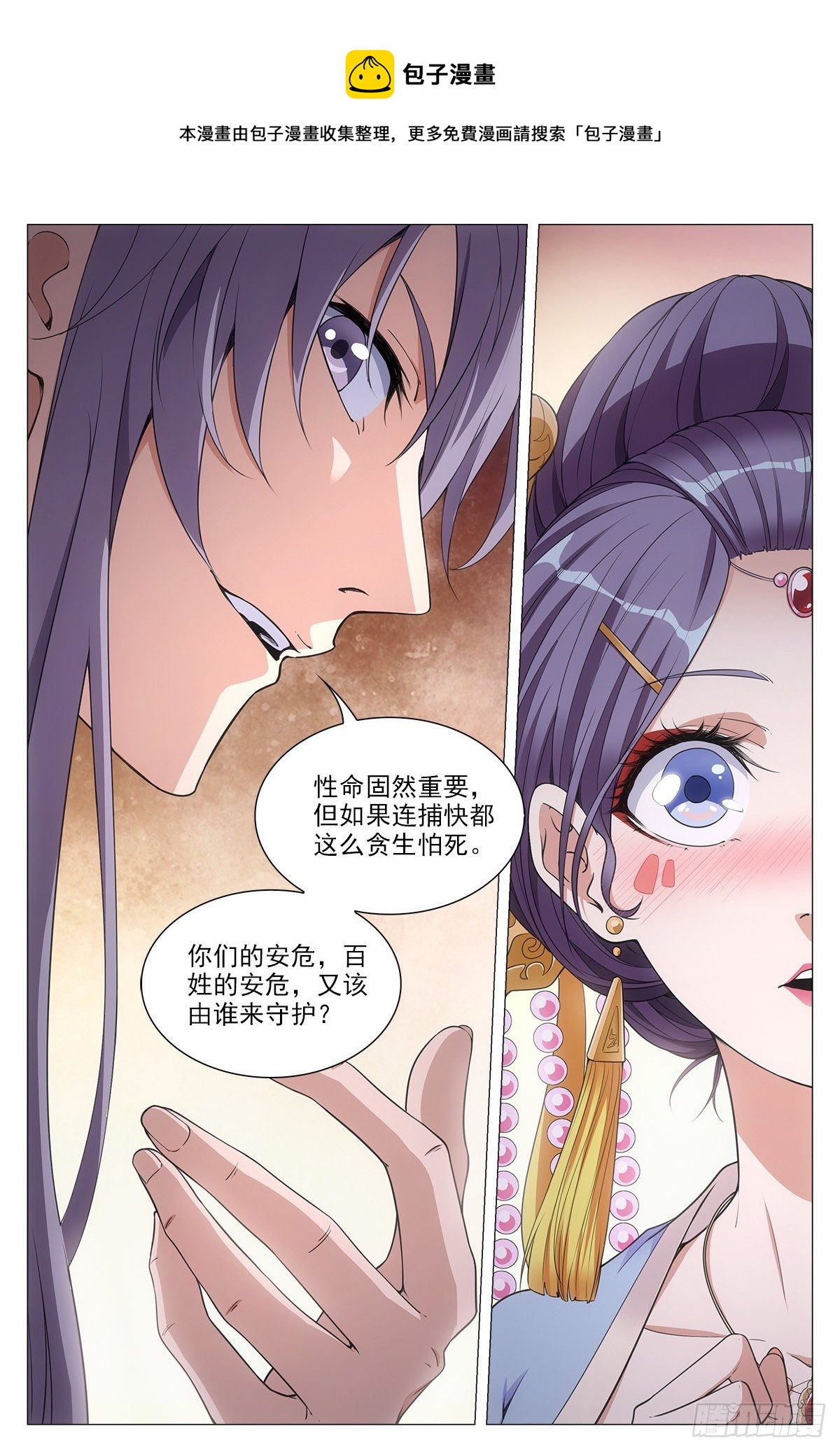054捕快的意义4