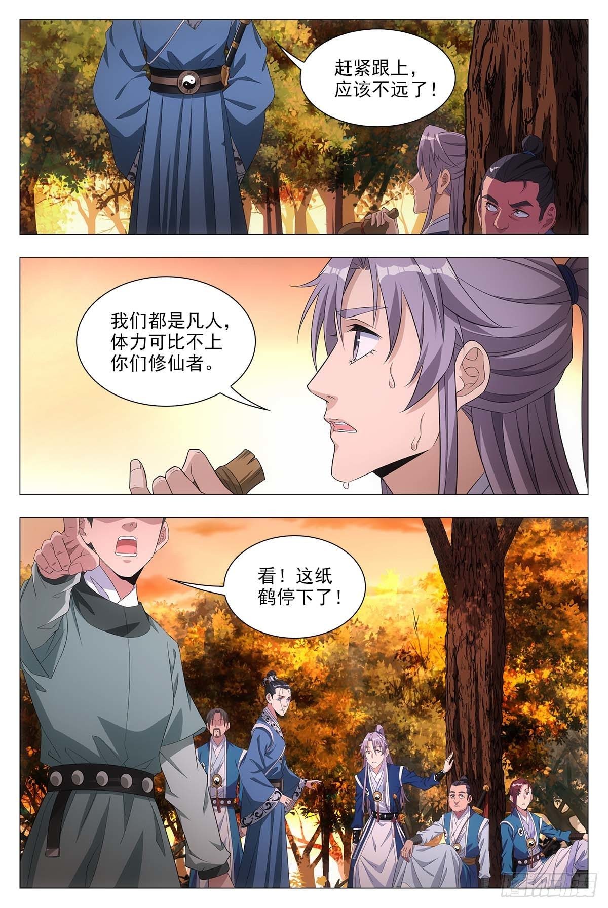 020中邪的赵家公子17