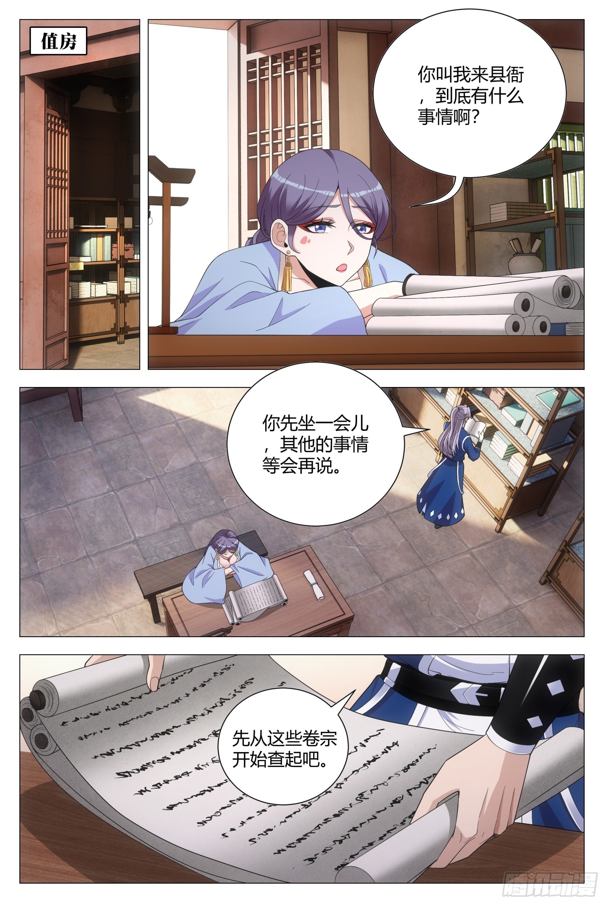098擦擦手，跟我走。6