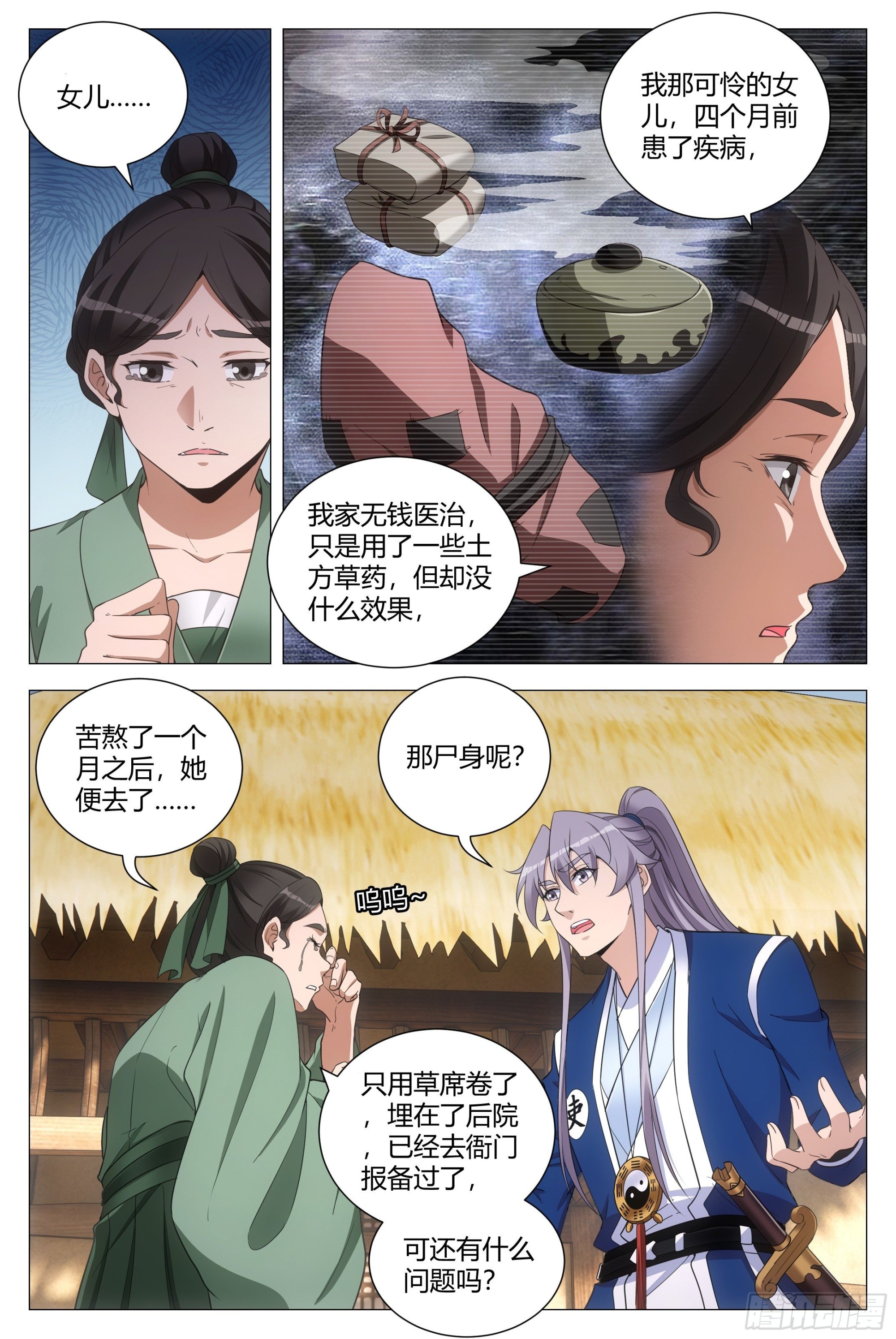 102你这毒妇！8