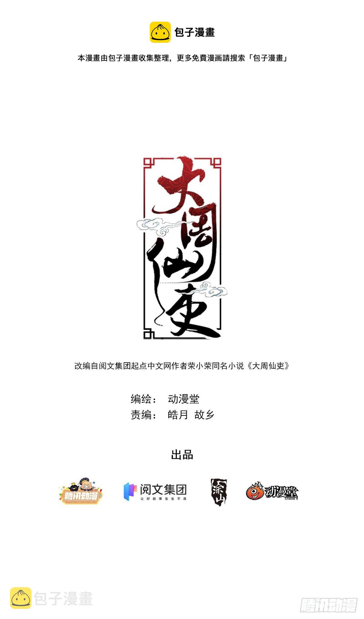 052调虎离山计0