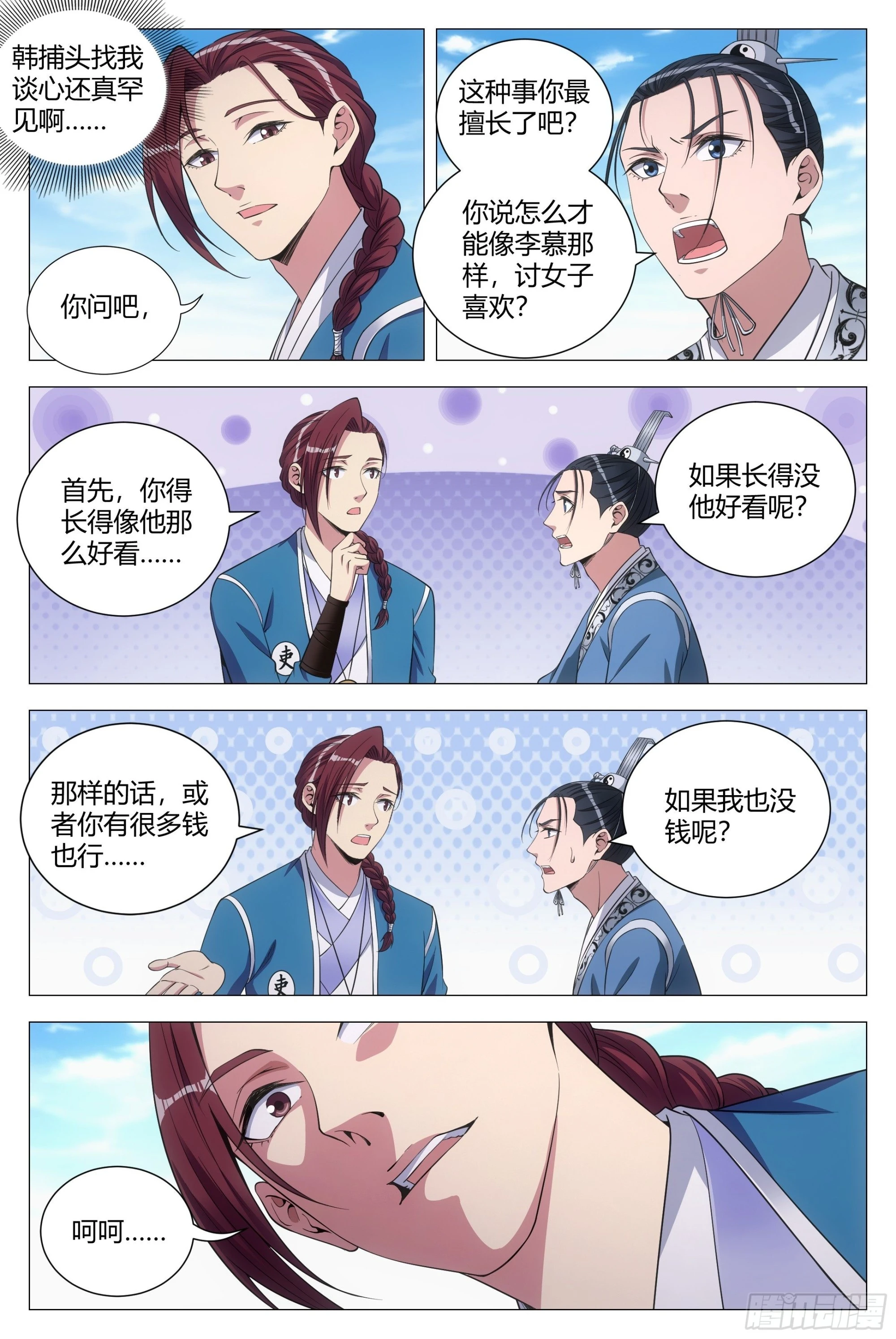 102你这毒妇！2