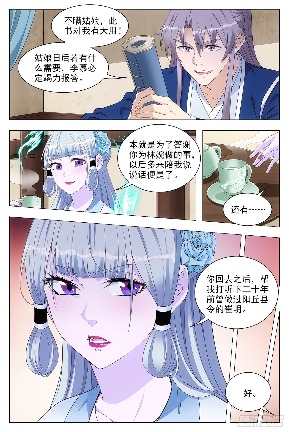 039救命之恩11