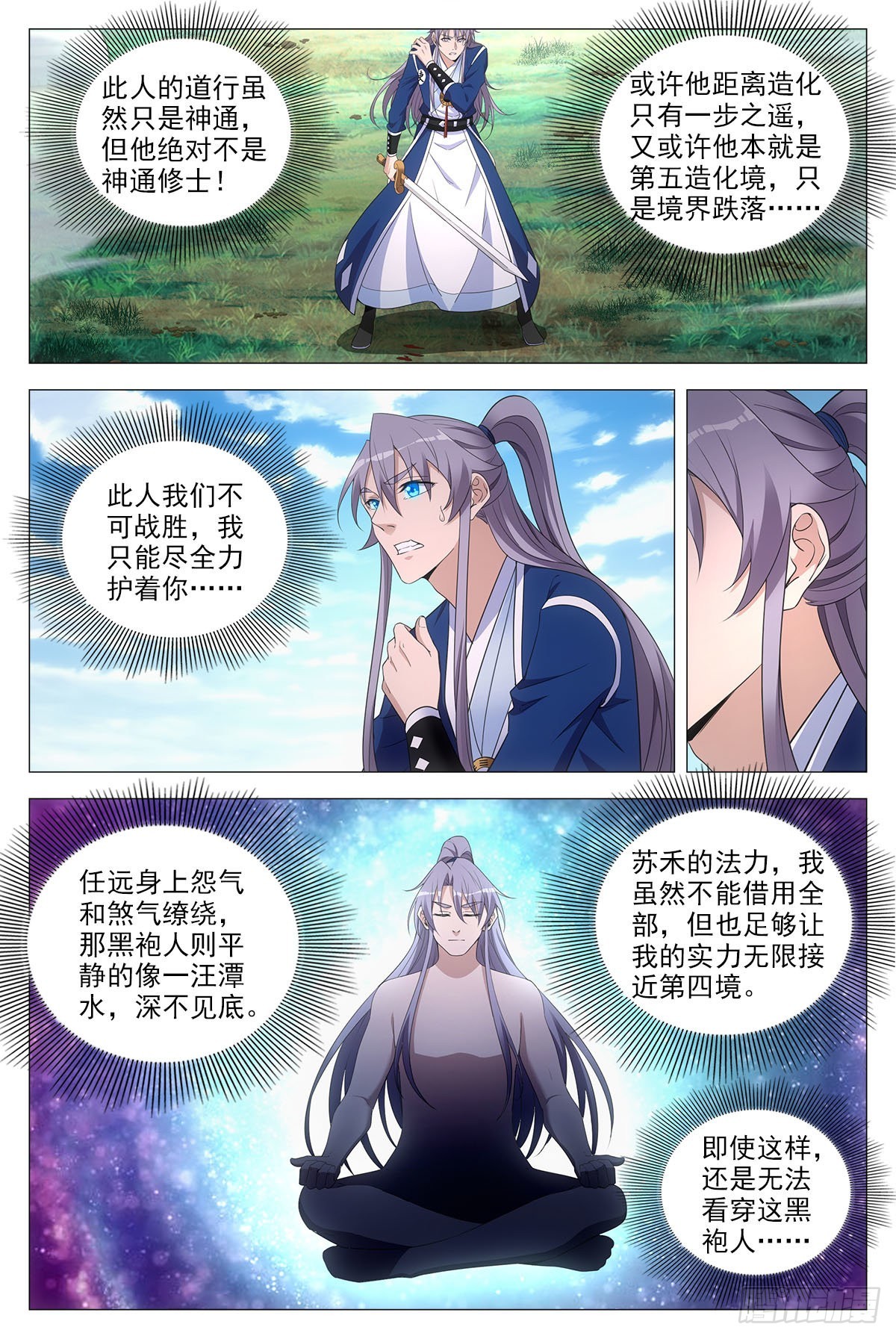 071共用一个身体3
