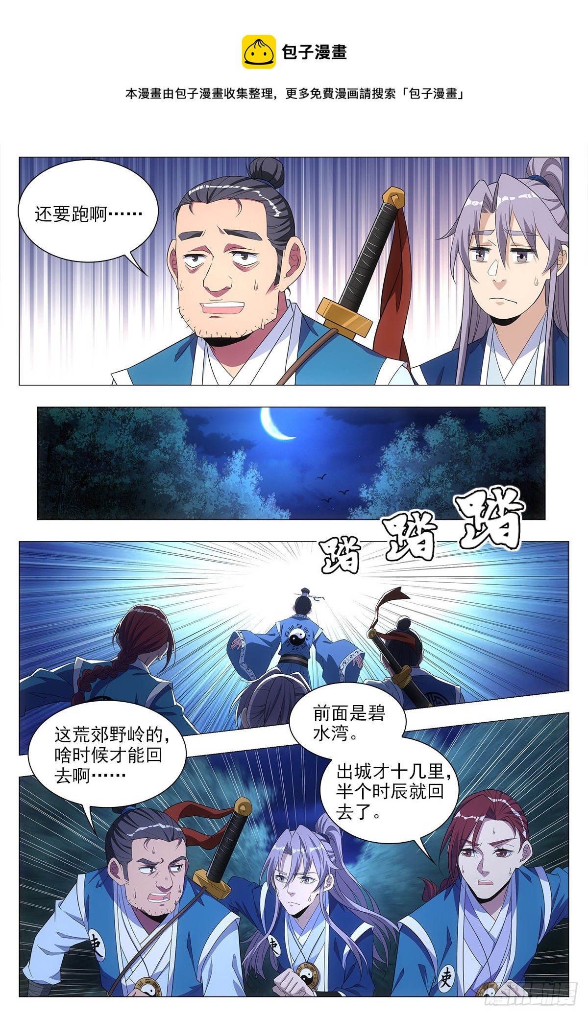 021水鬼？怨灵？10