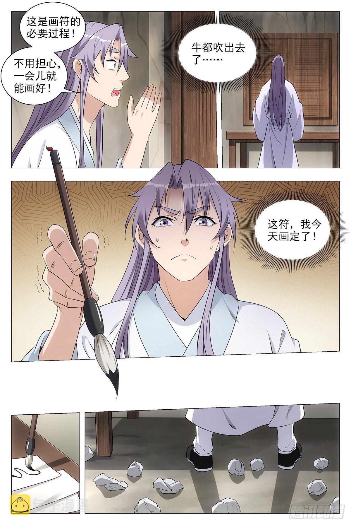 036符成！5