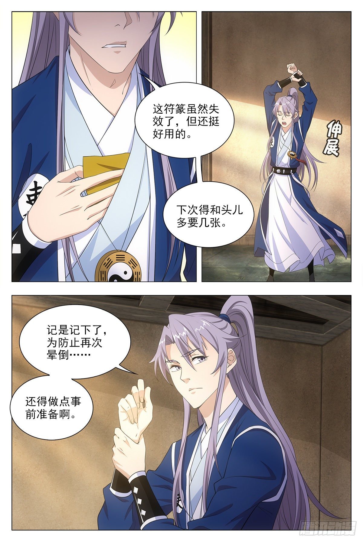 016北斗印4