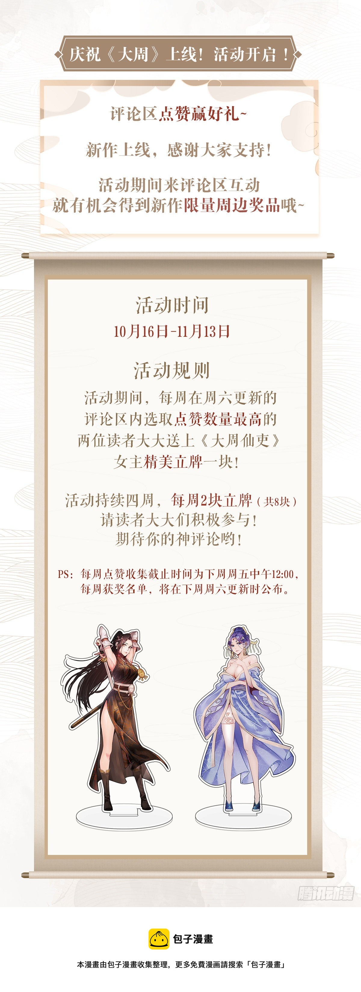 009姑娘大恩，来日必报~15
