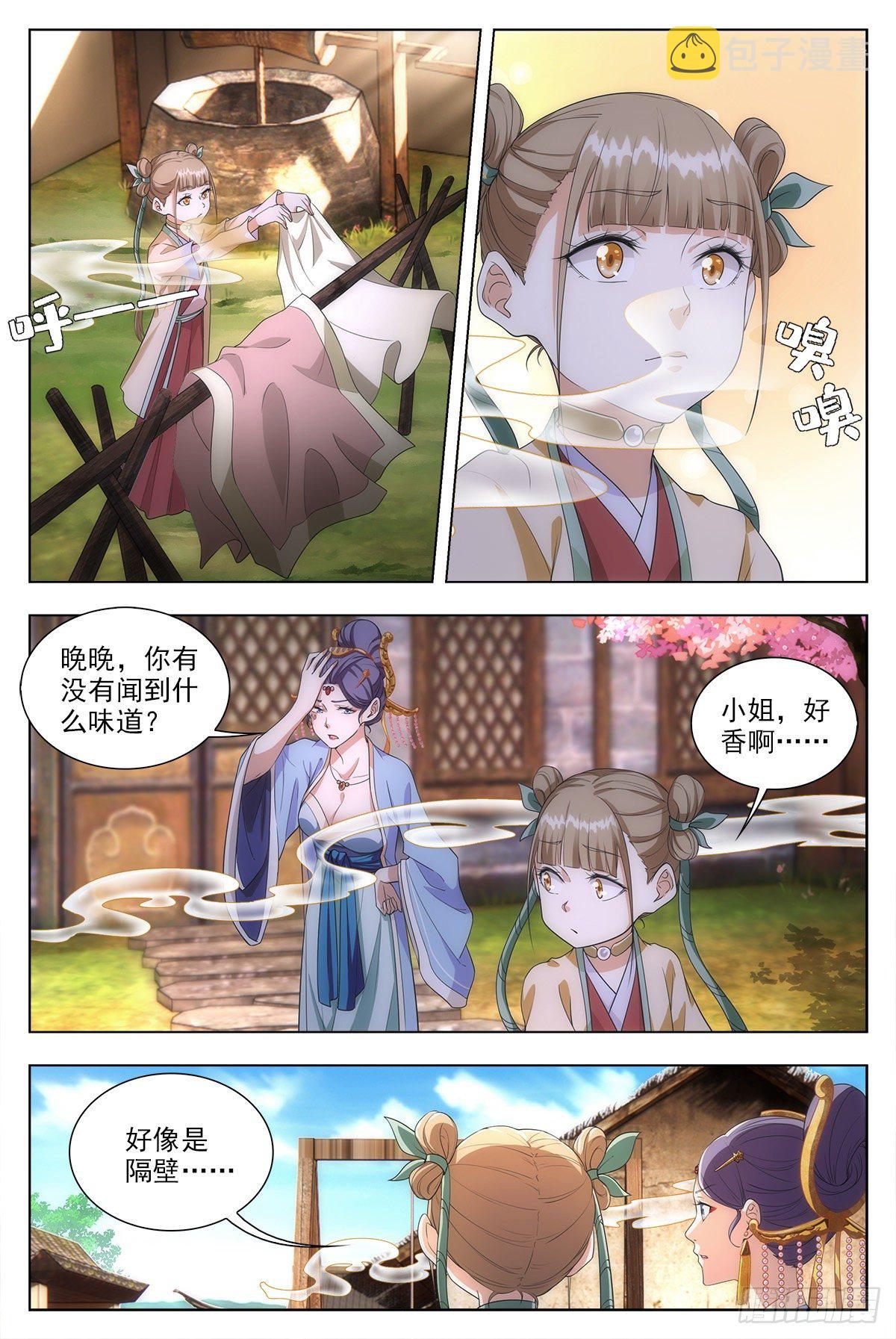 009姑娘大恩，来日必报~3