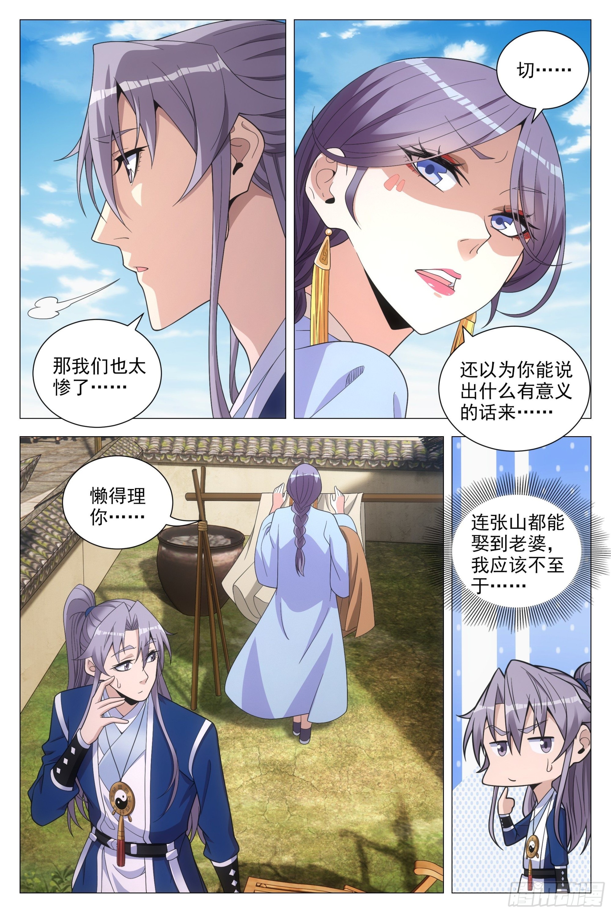 097如果你未嫁……9