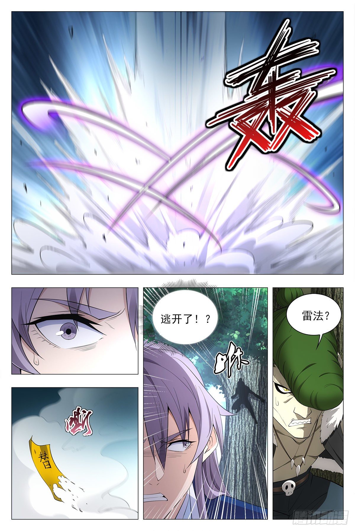 038寻仇？道术？4