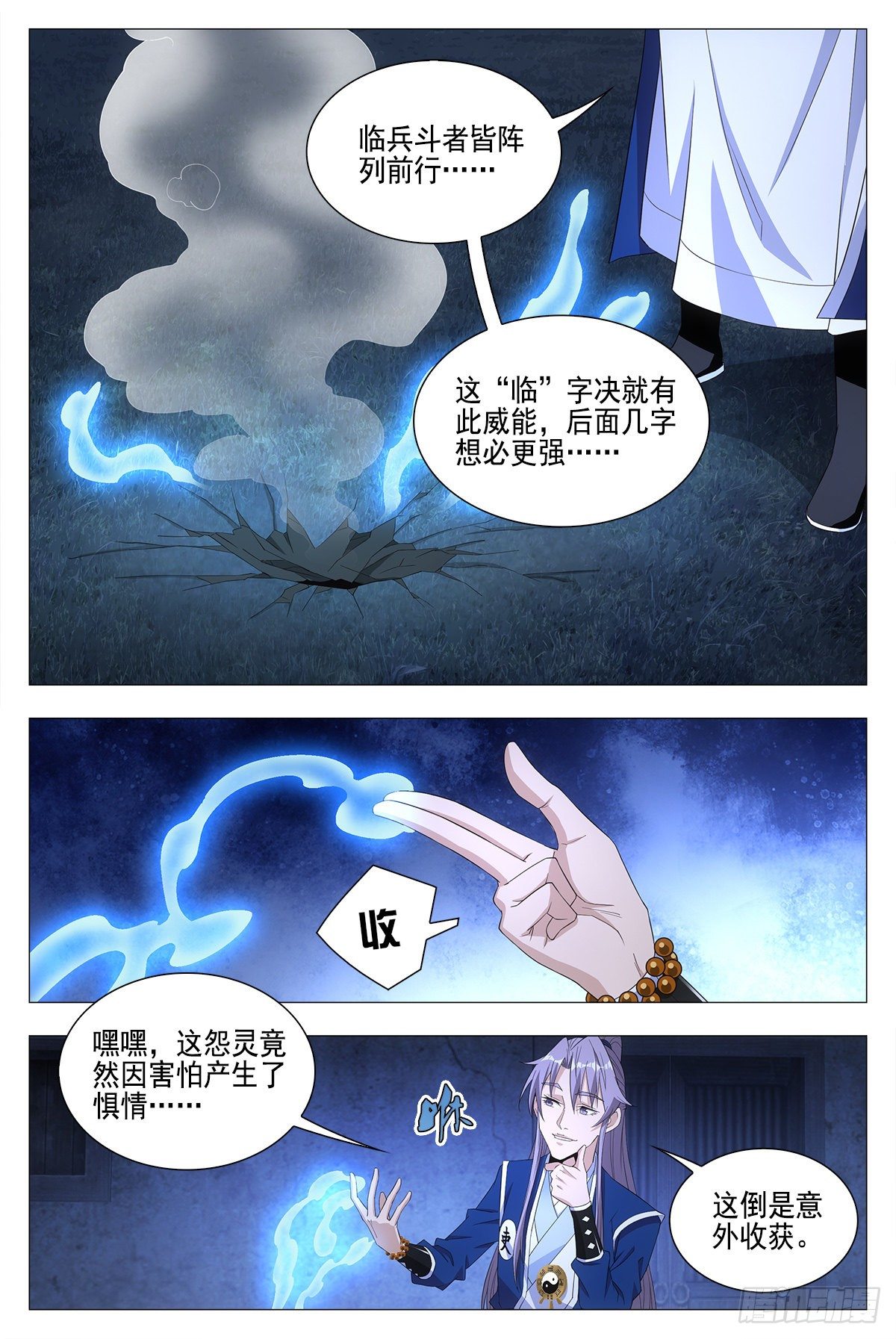 018临字诀！12
