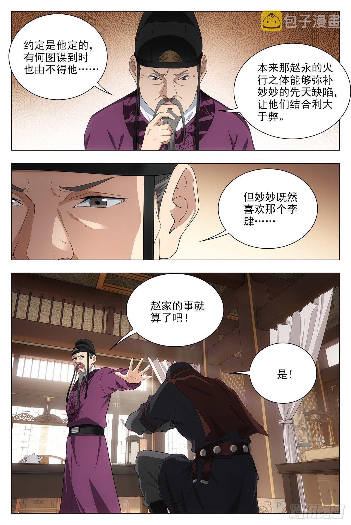034斩立决！4