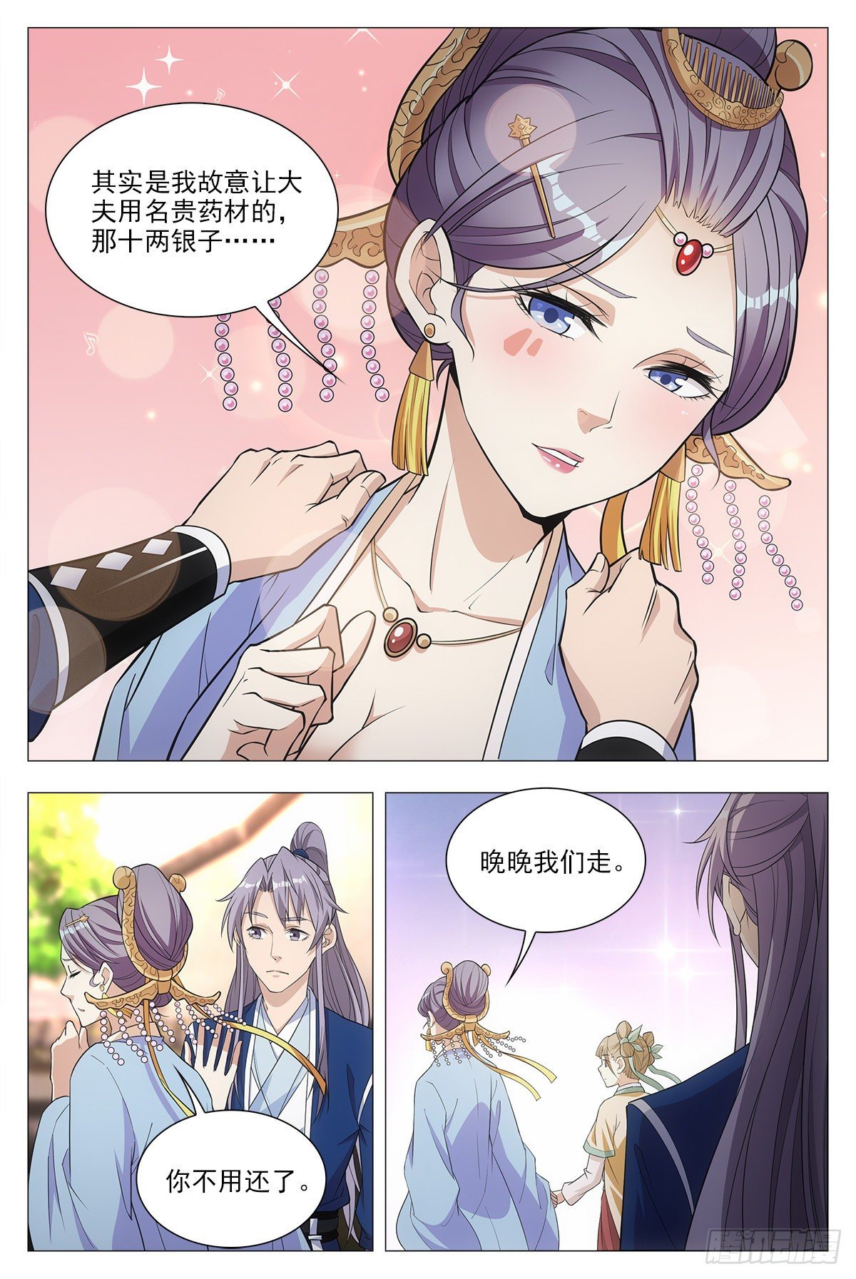 017柳含烟的哀情7