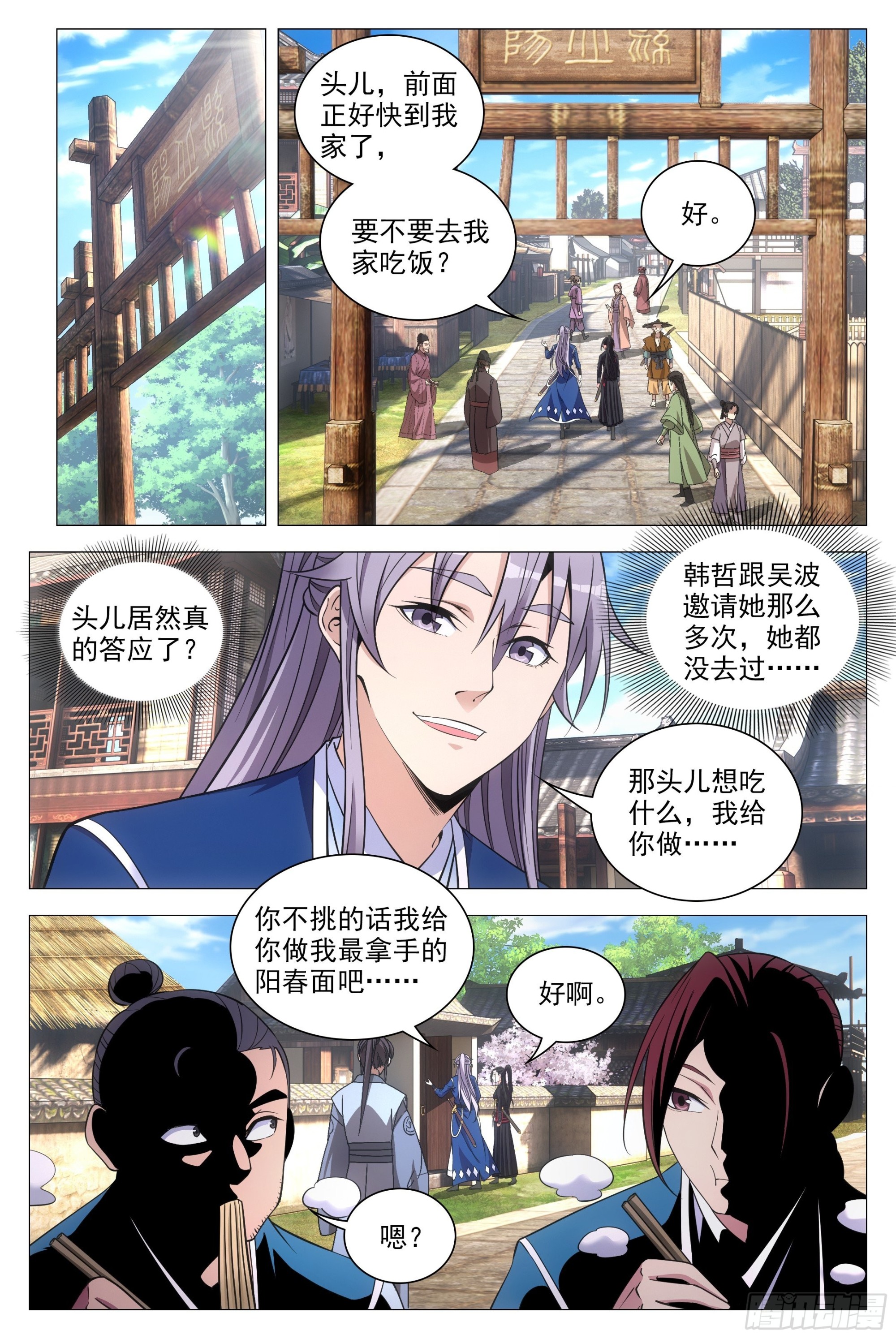 082情敌见面？7