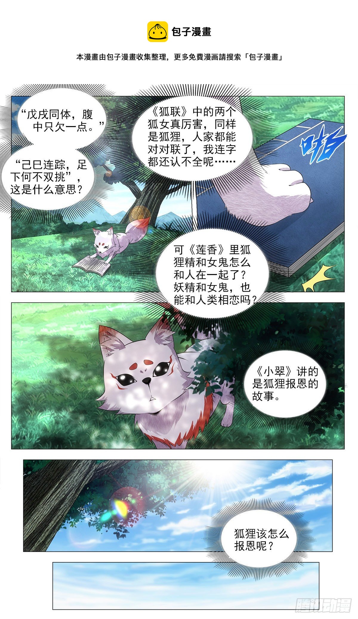056噩梦？女鬼？12
