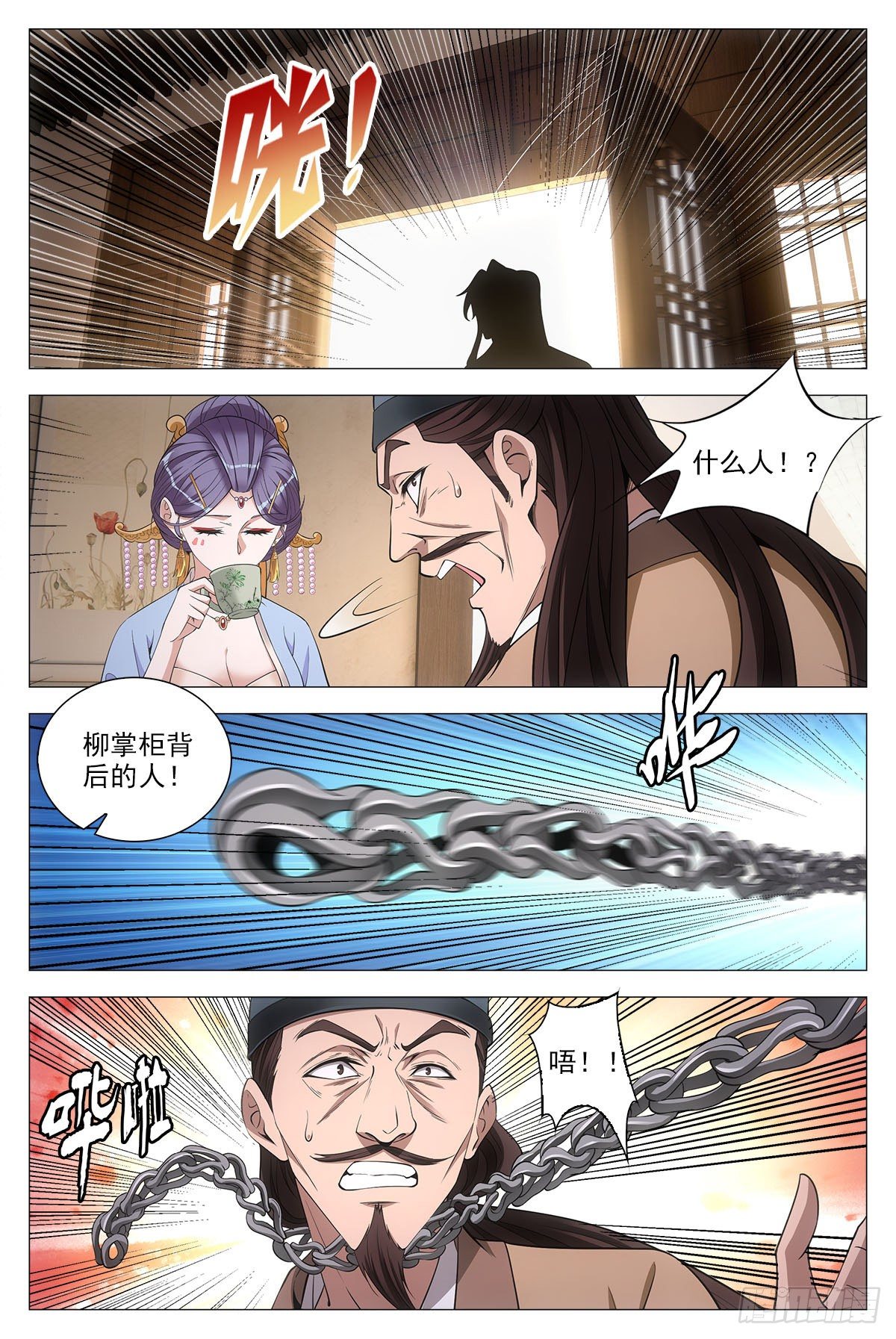 062引蛇出洞11