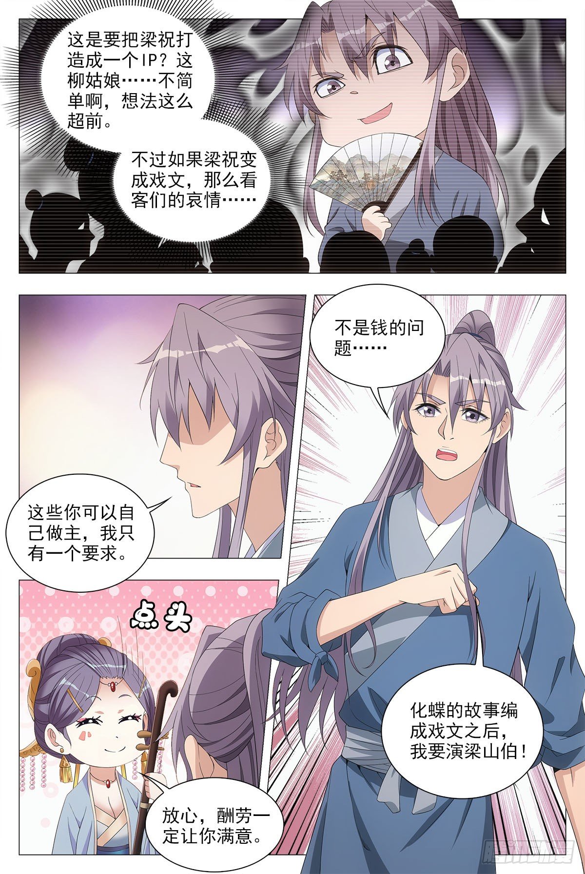 043柳含烟的身世14