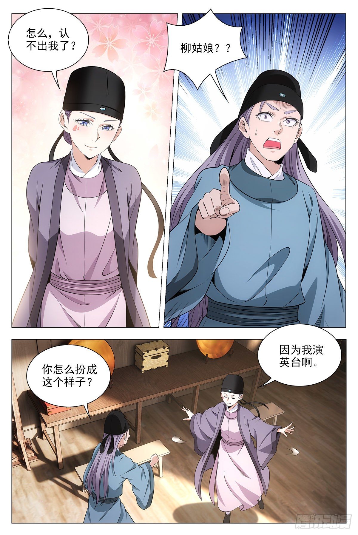 065仙女也是女人9