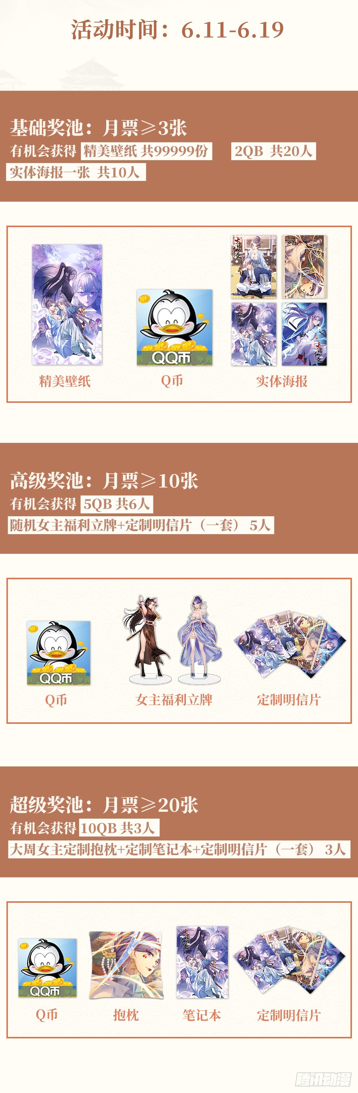 收费通知1
