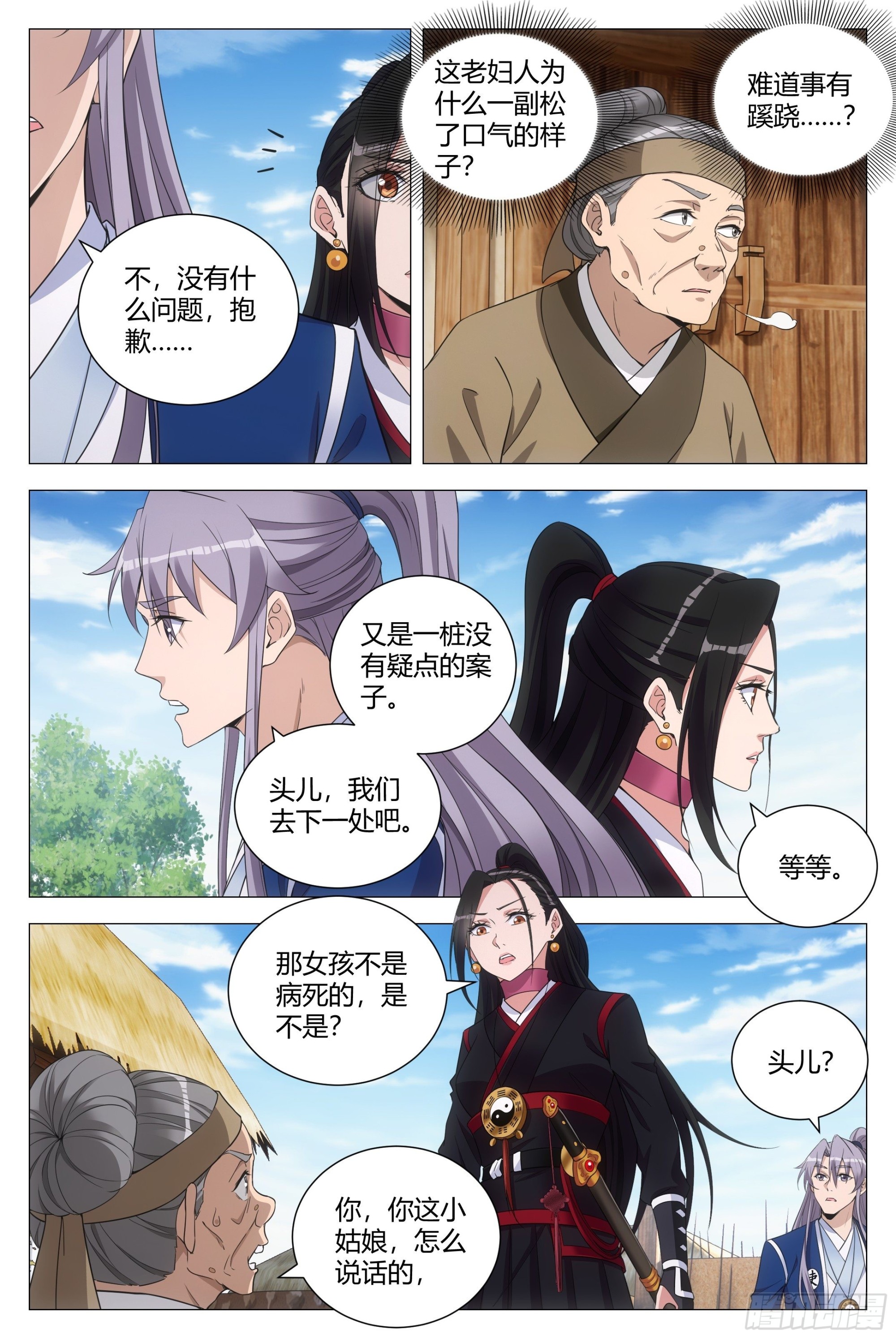 102你这毒妇！9