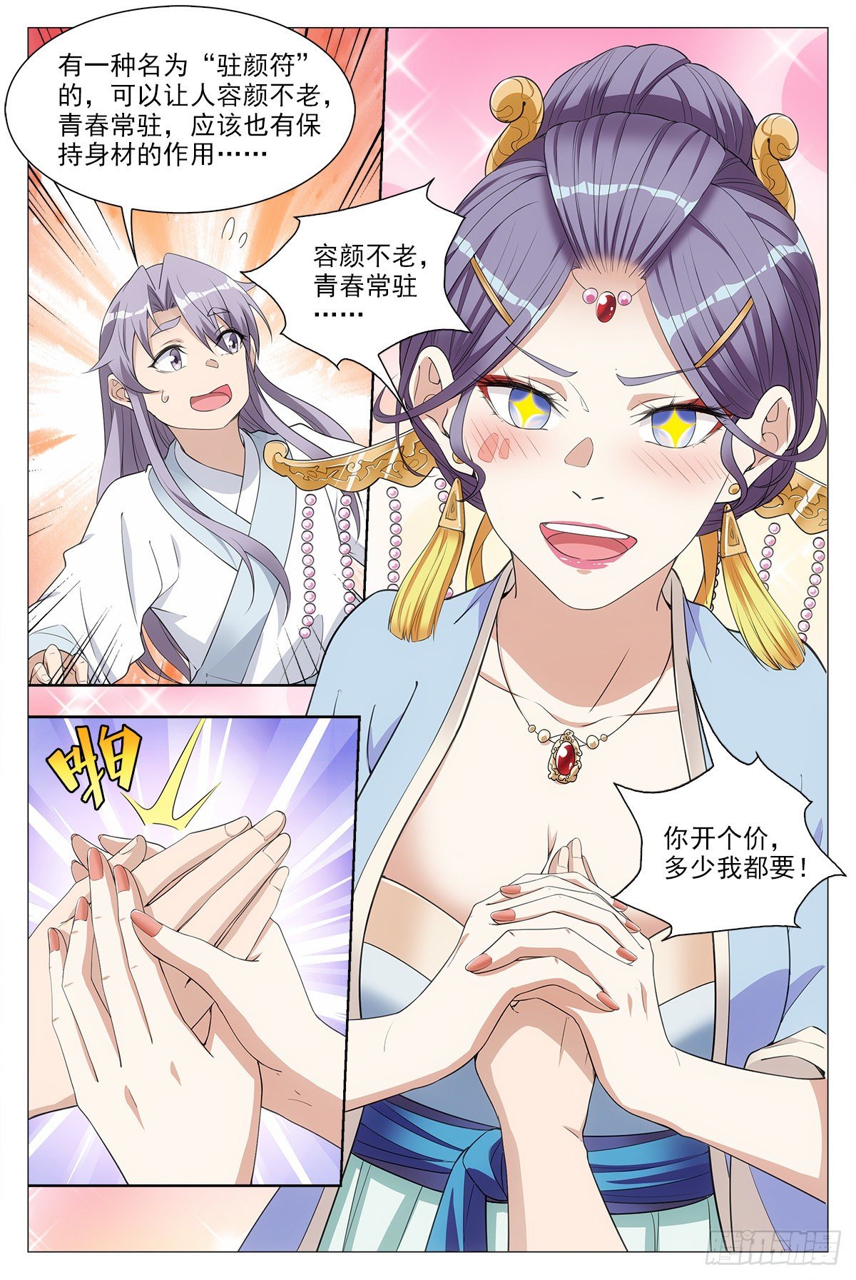 036符成！13