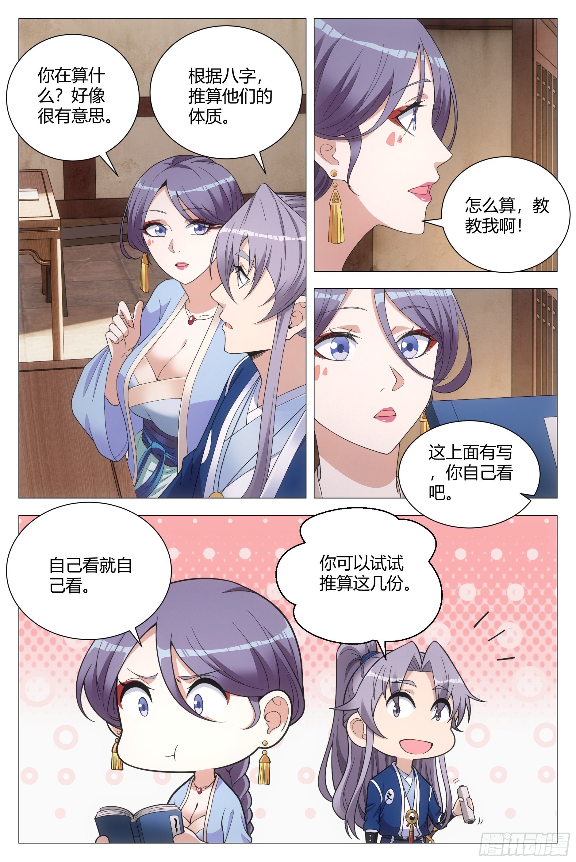 098擦擦手，跟我走。9
