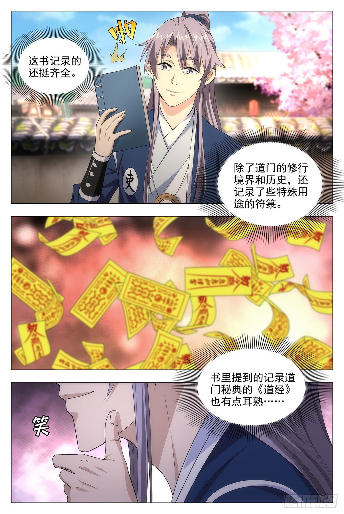 013头儿的青虹剑9