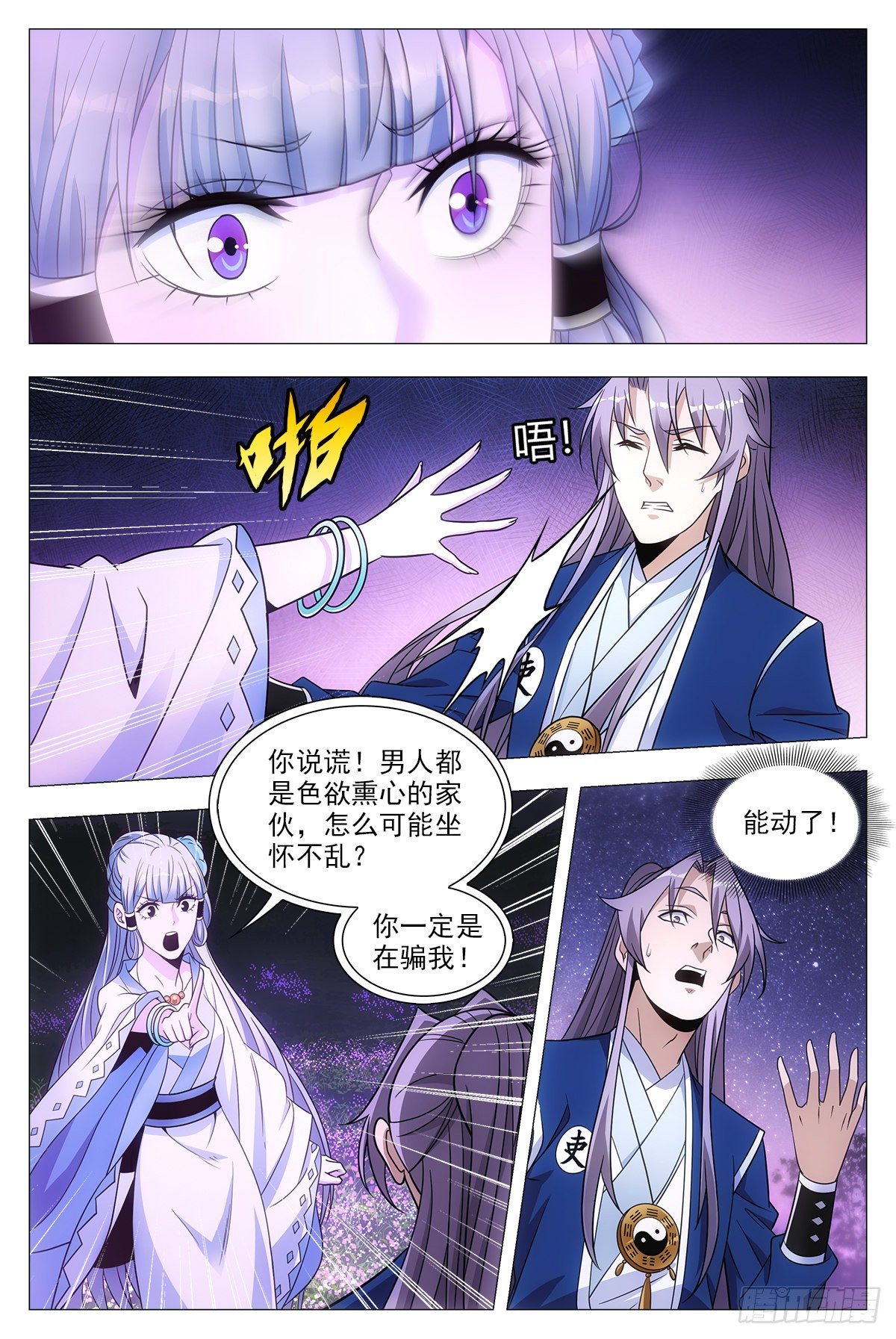 022美妙的幻境~12