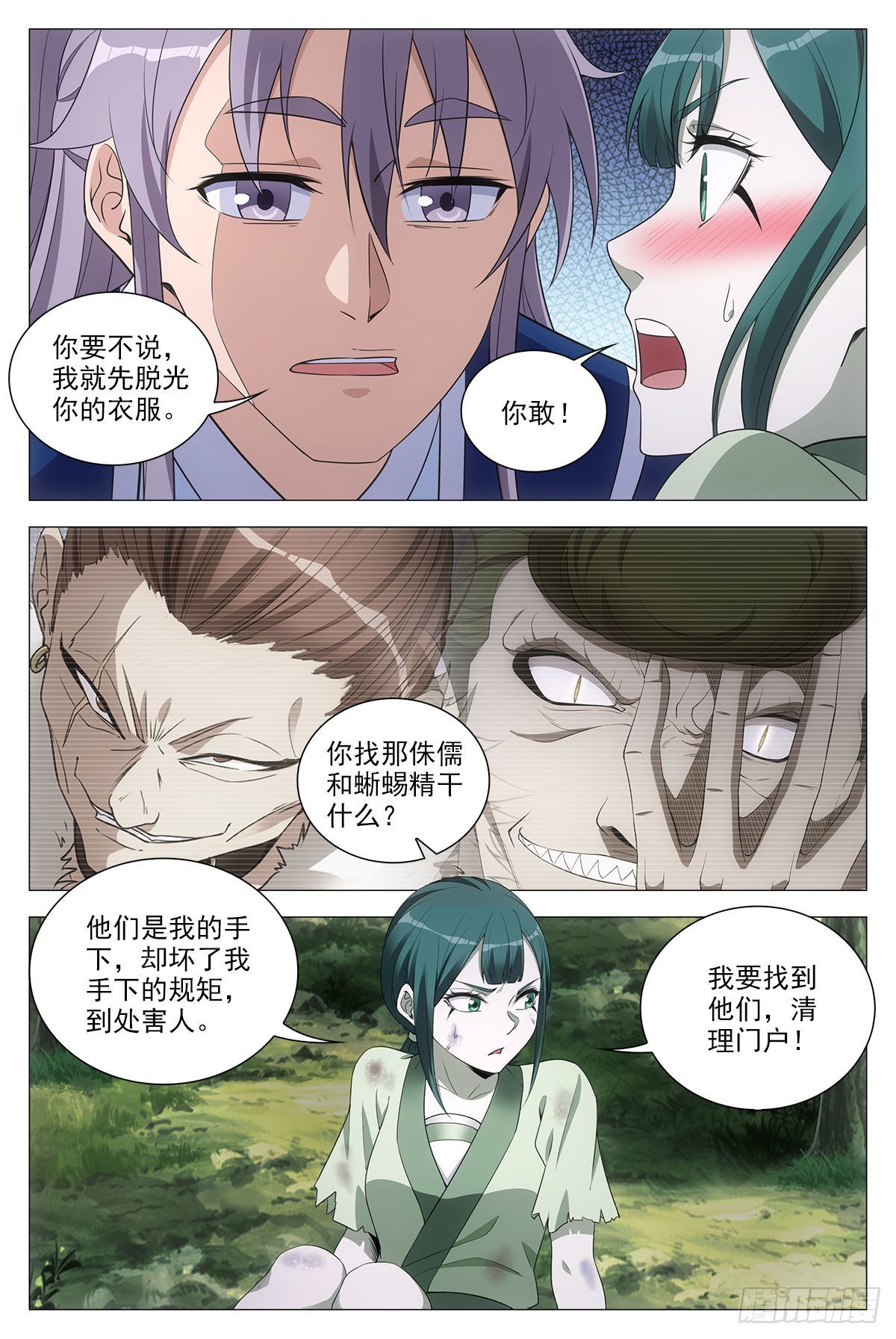 076冤枉了好妖9