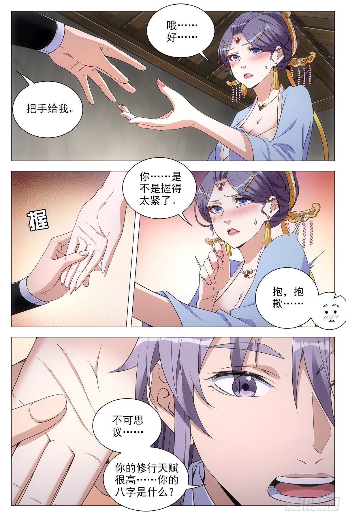 063骗人的鬼6