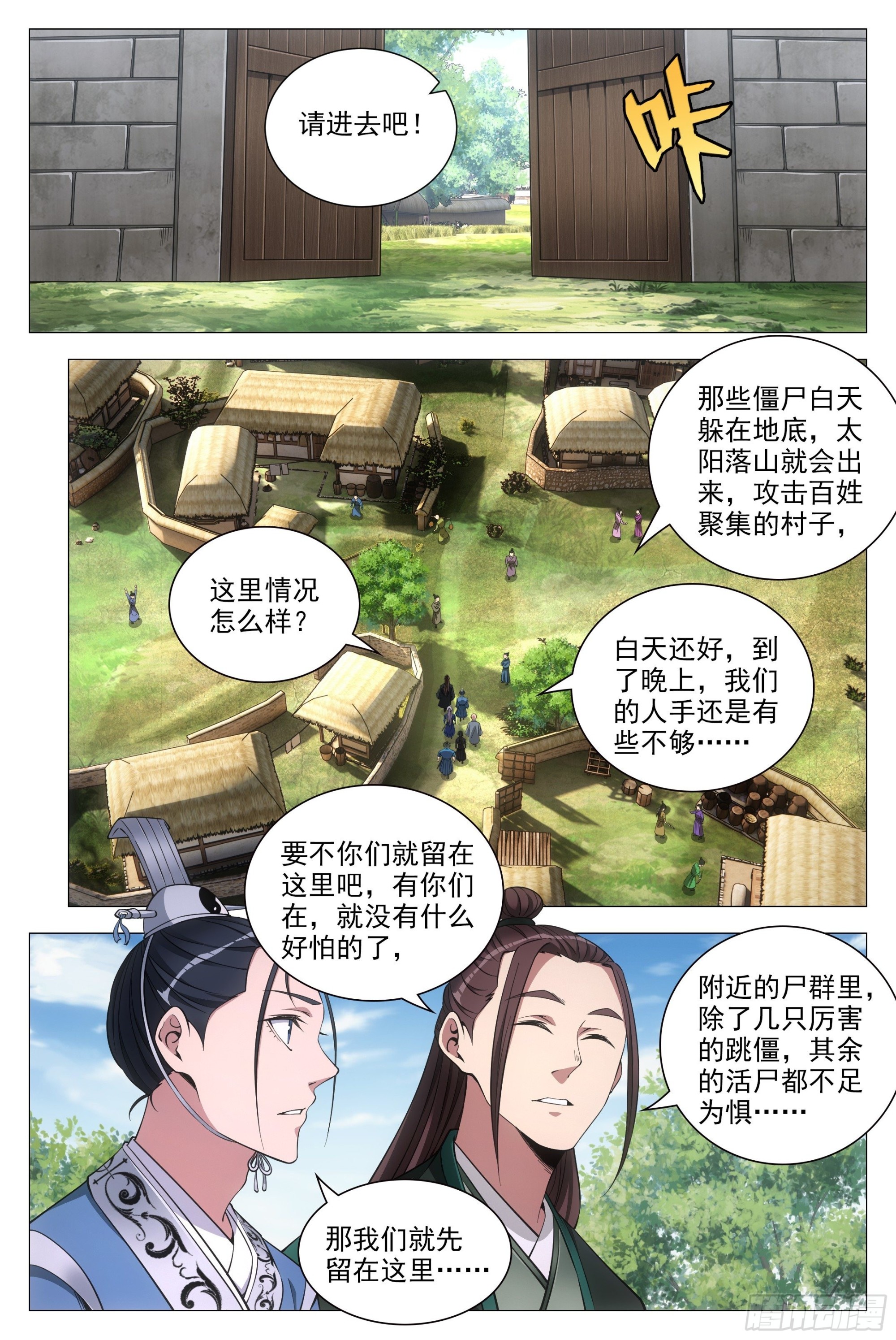 085殭屍之祸9