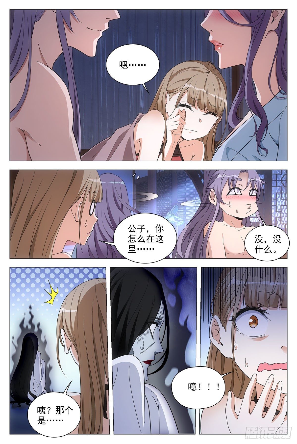 059贴身保护5