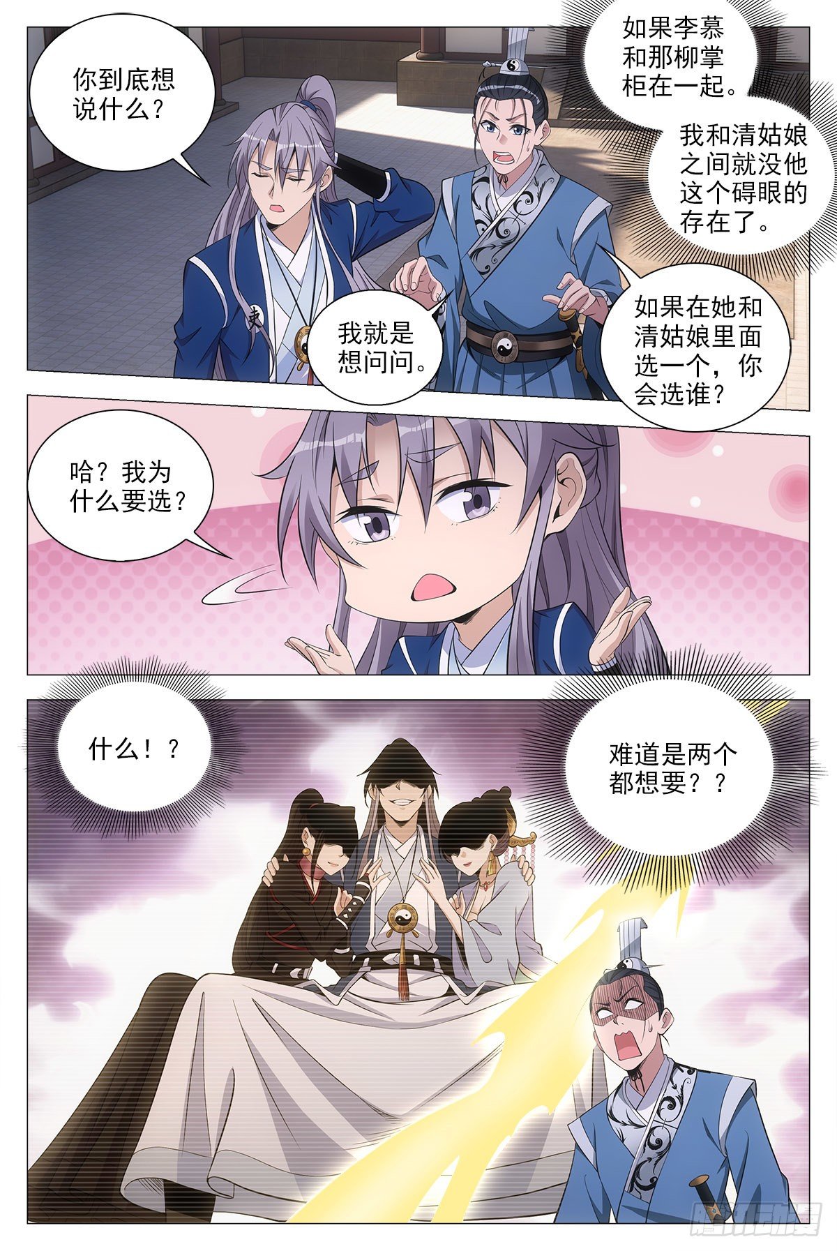 063骗人的鬼2