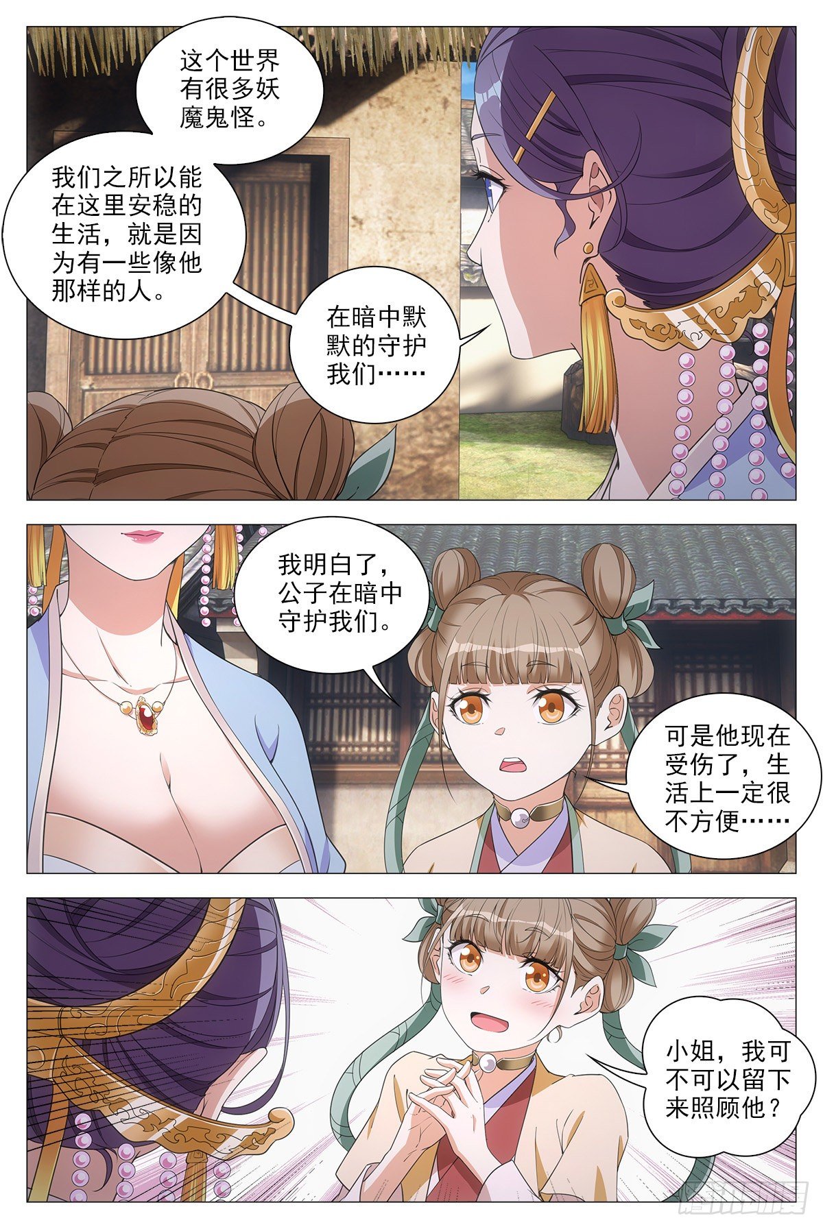 054捕快的意义6
