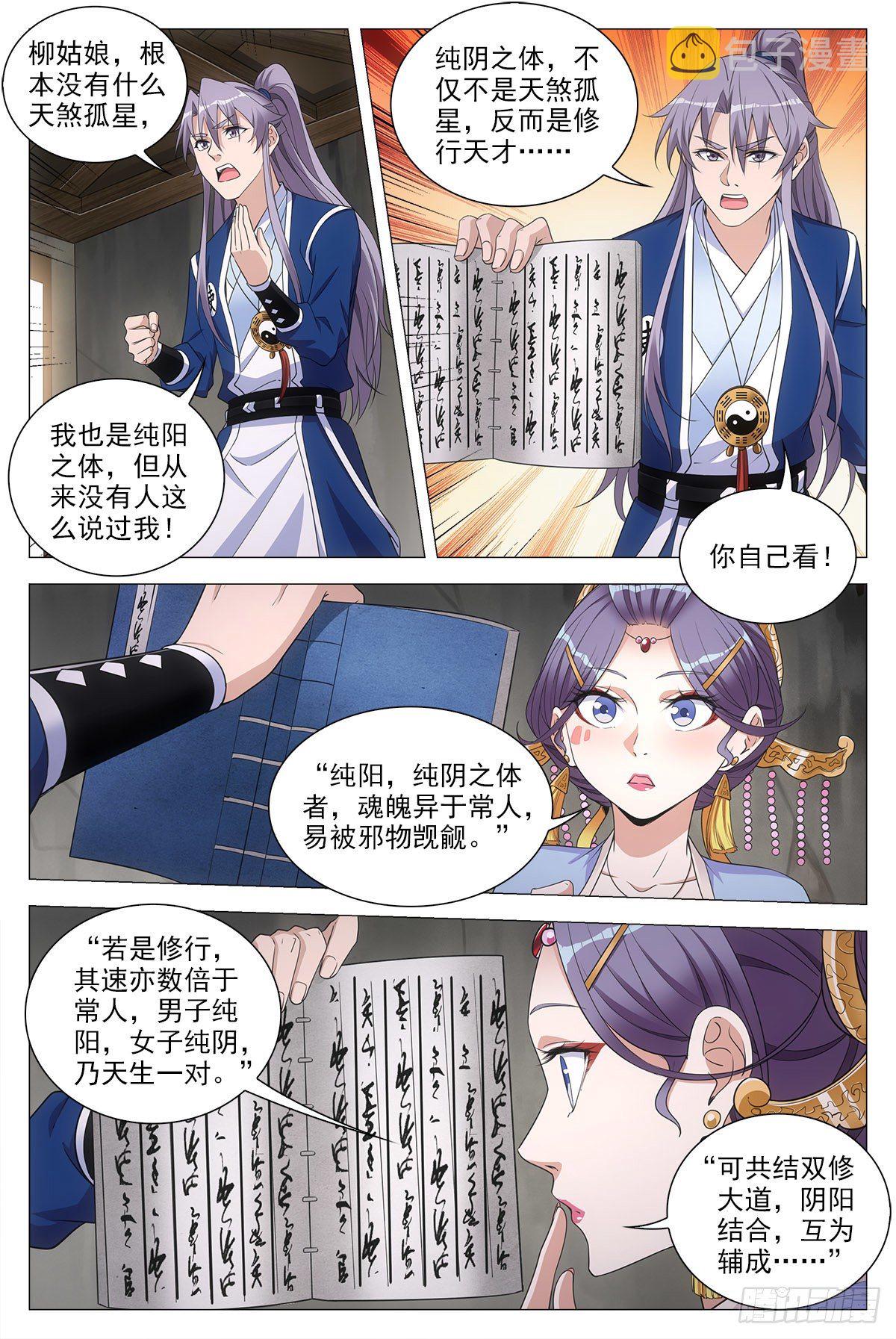 063骗人的鬼10