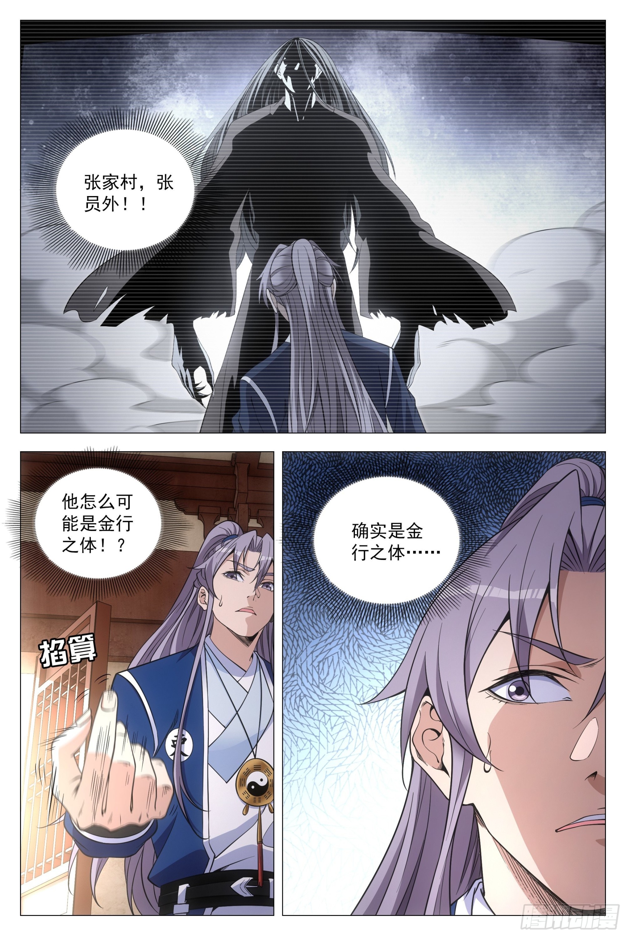 099阴阳五行，全了2