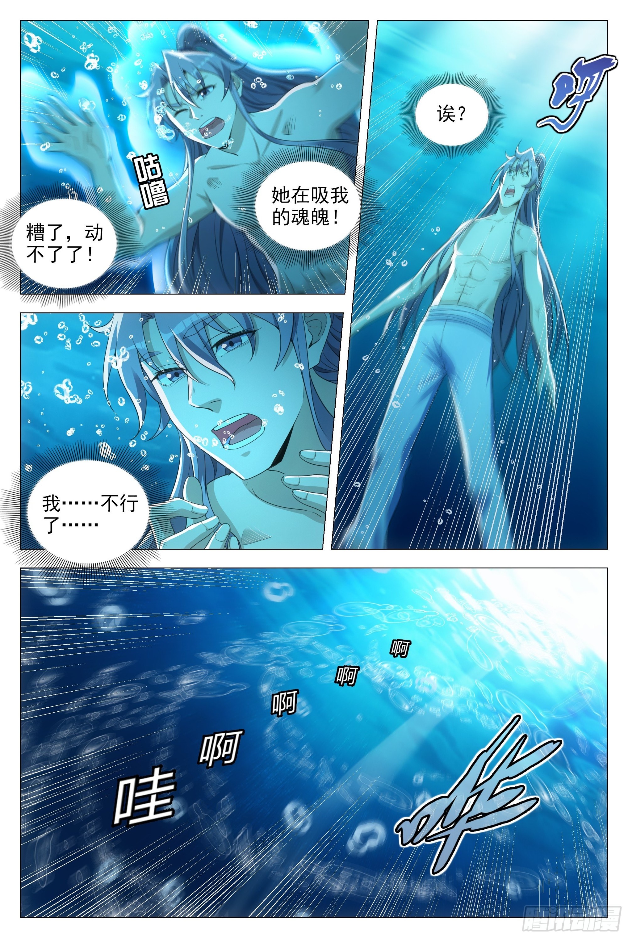080两个苏禾？7