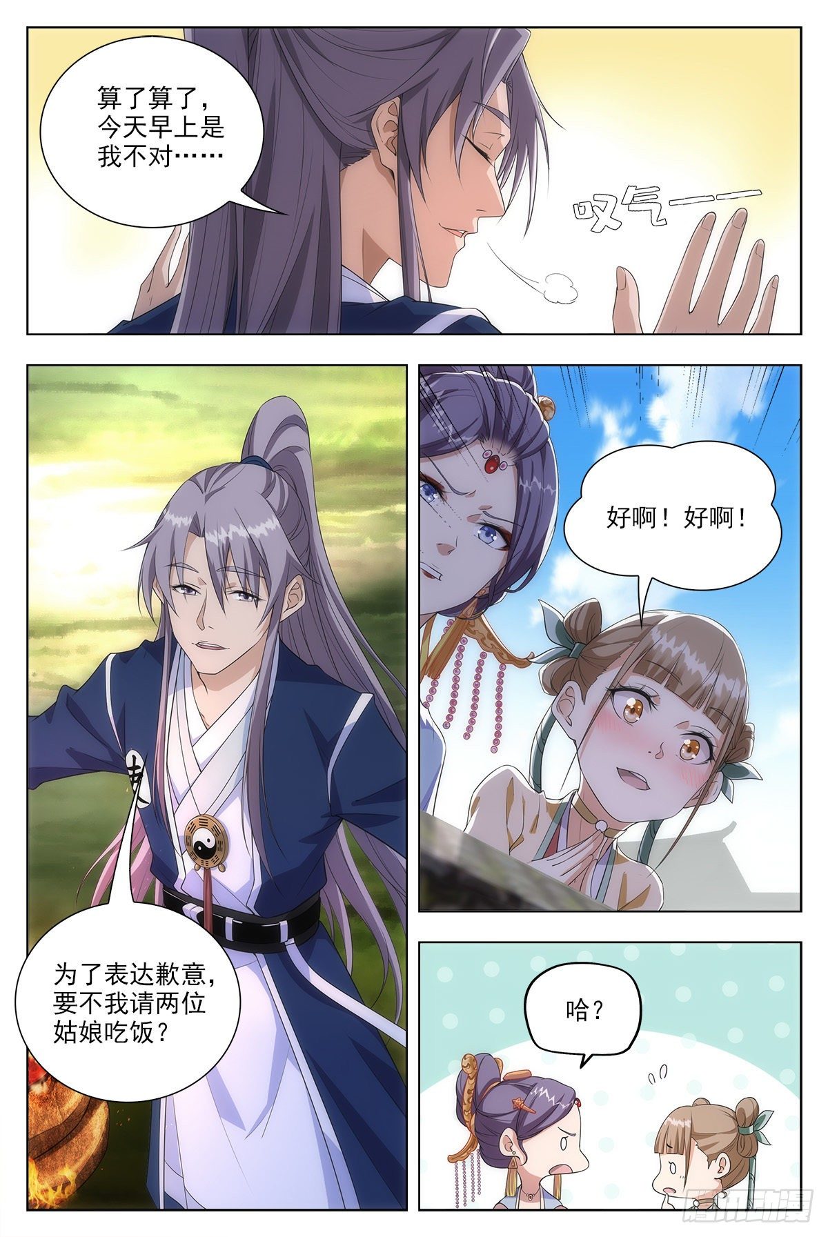 009姑娘大恩，来日必报~6
