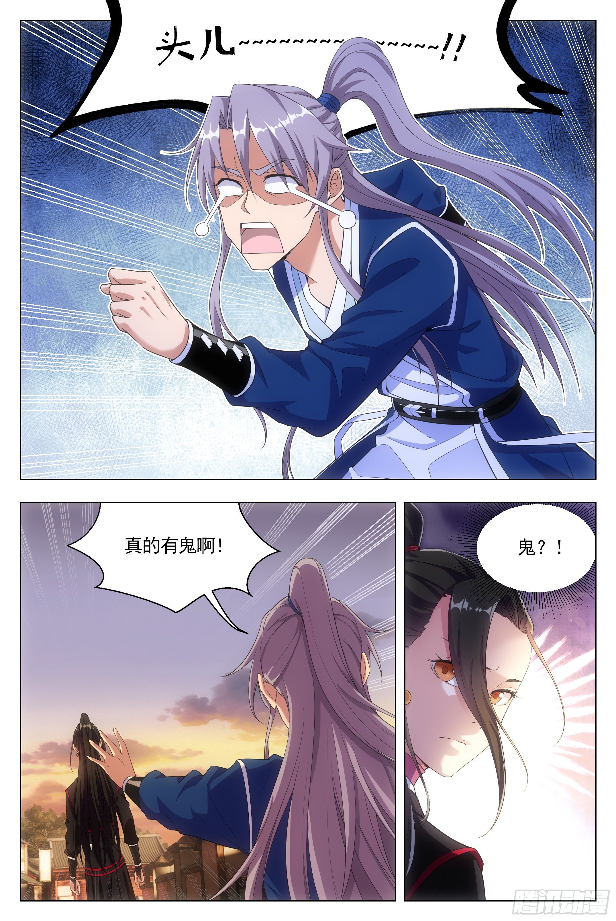 007助鬼爲乐1