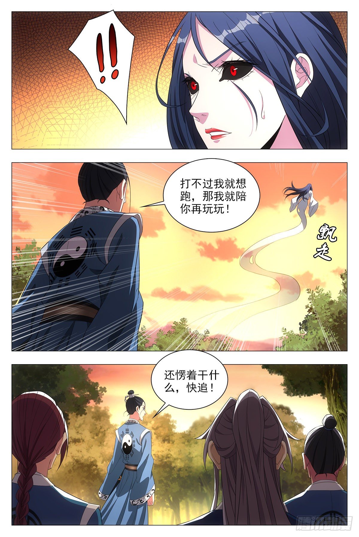 021水鬼？怨灵？9