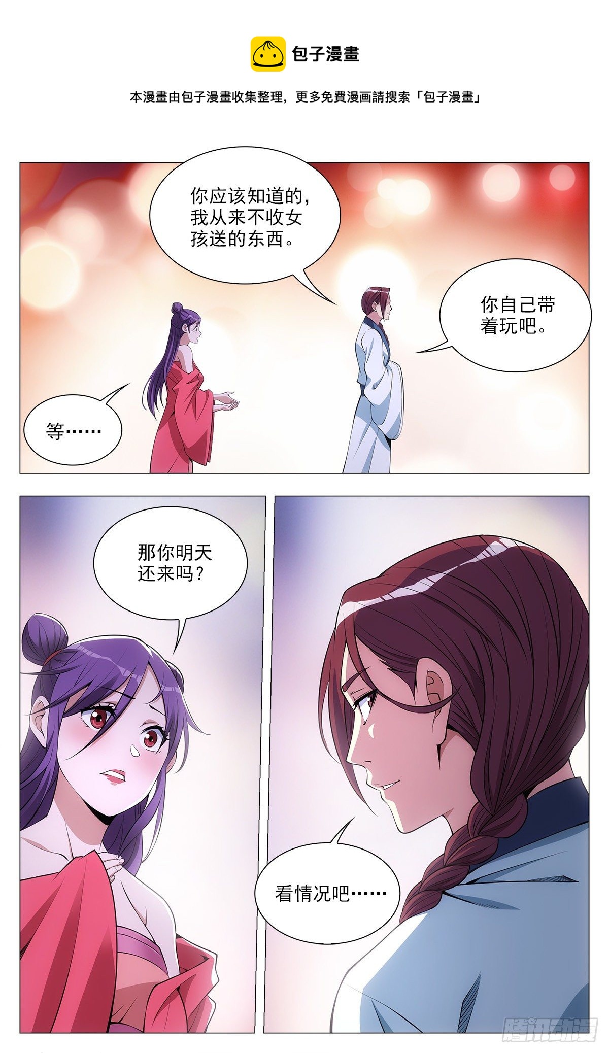 032他的真实面目13