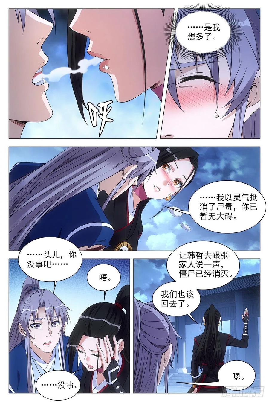 053不要想太多5