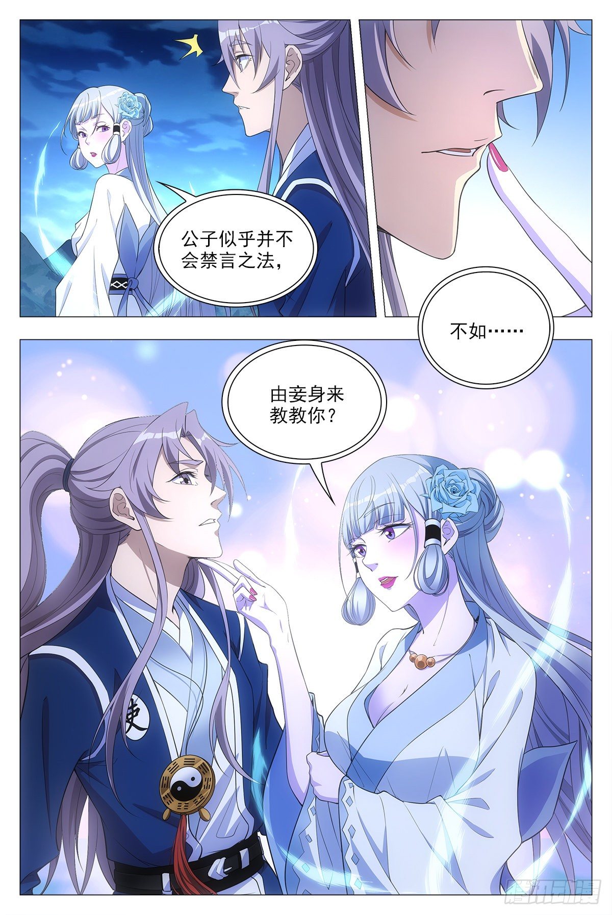 025青青是谁？4
