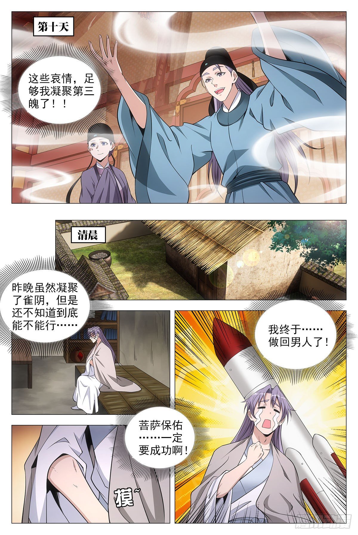 067雄起2