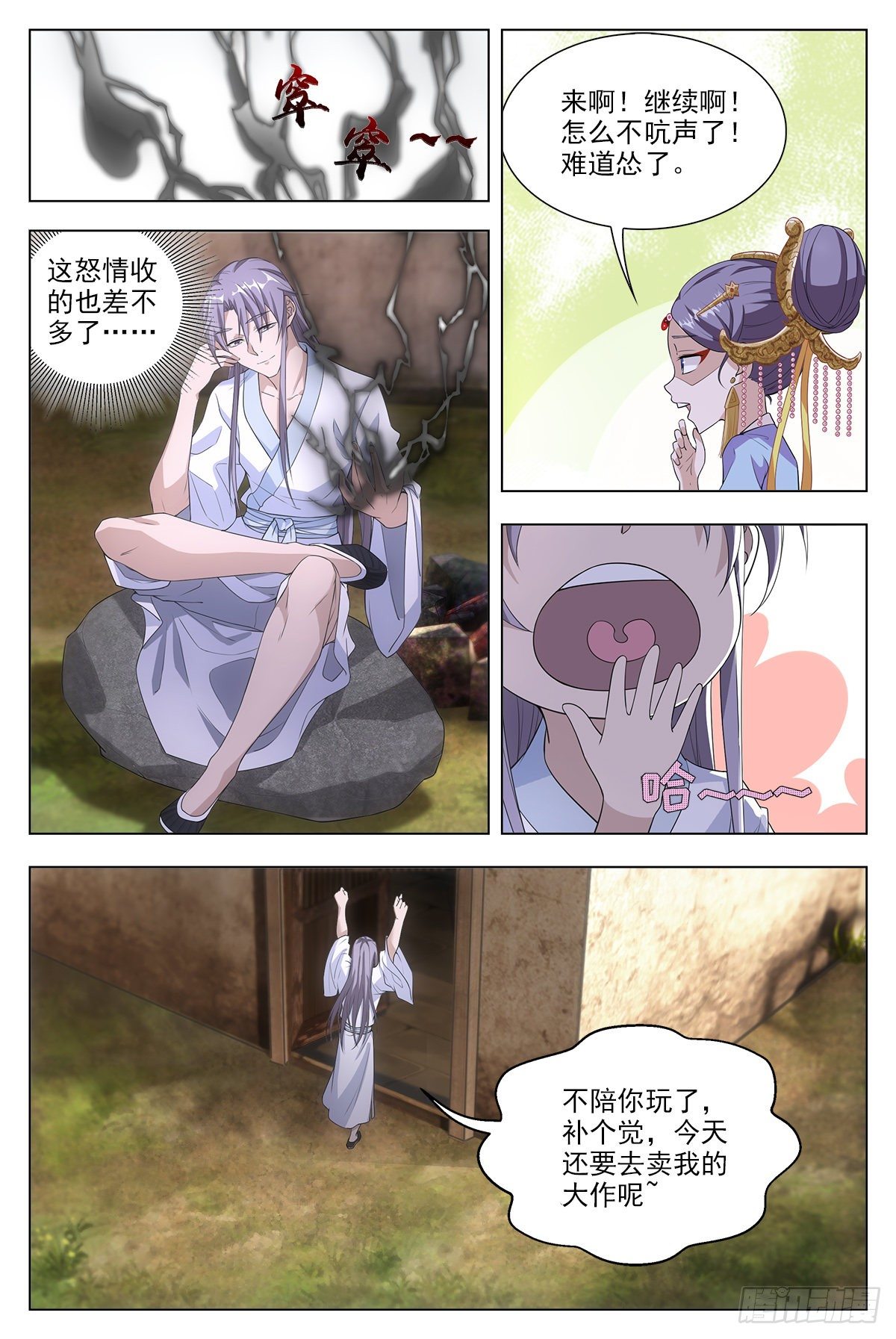 008美女又怎样？6