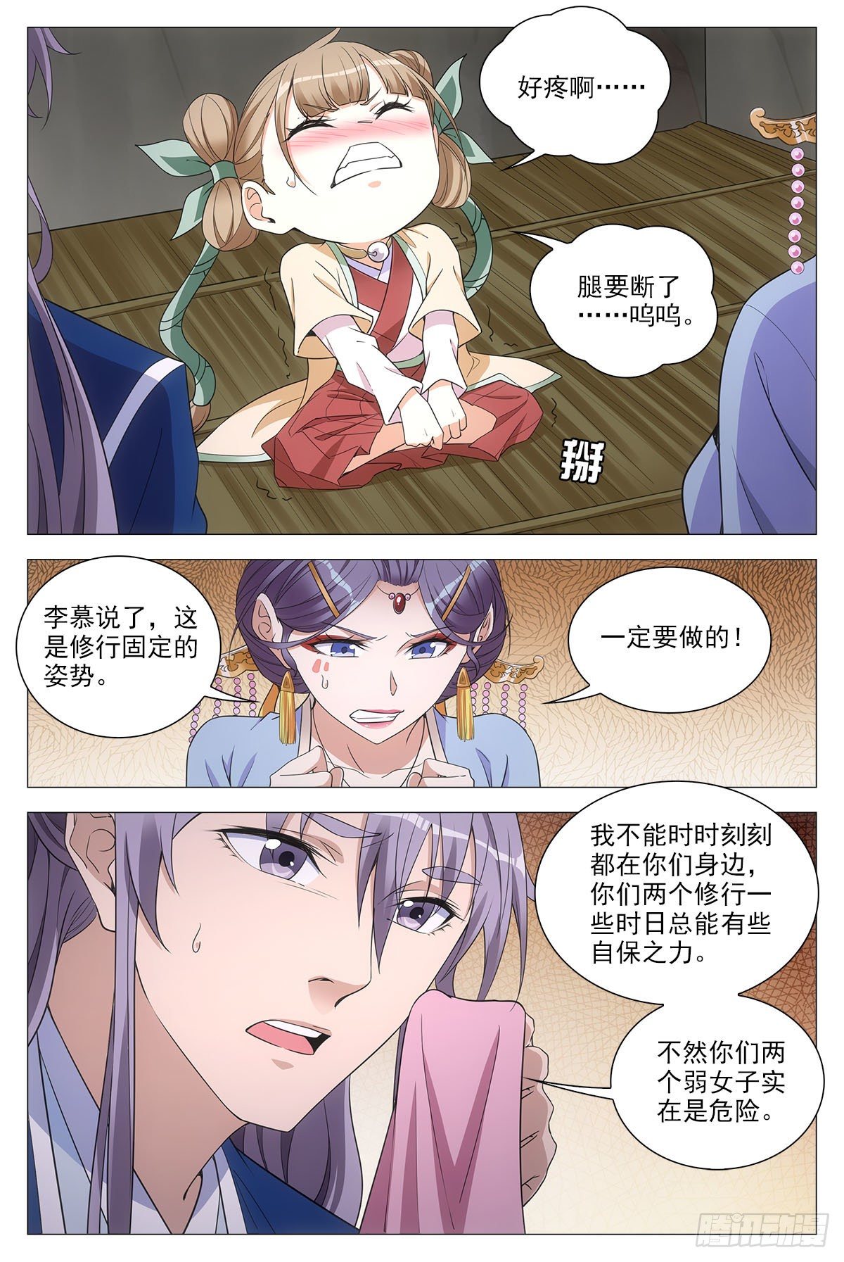 062引蛇出洞2