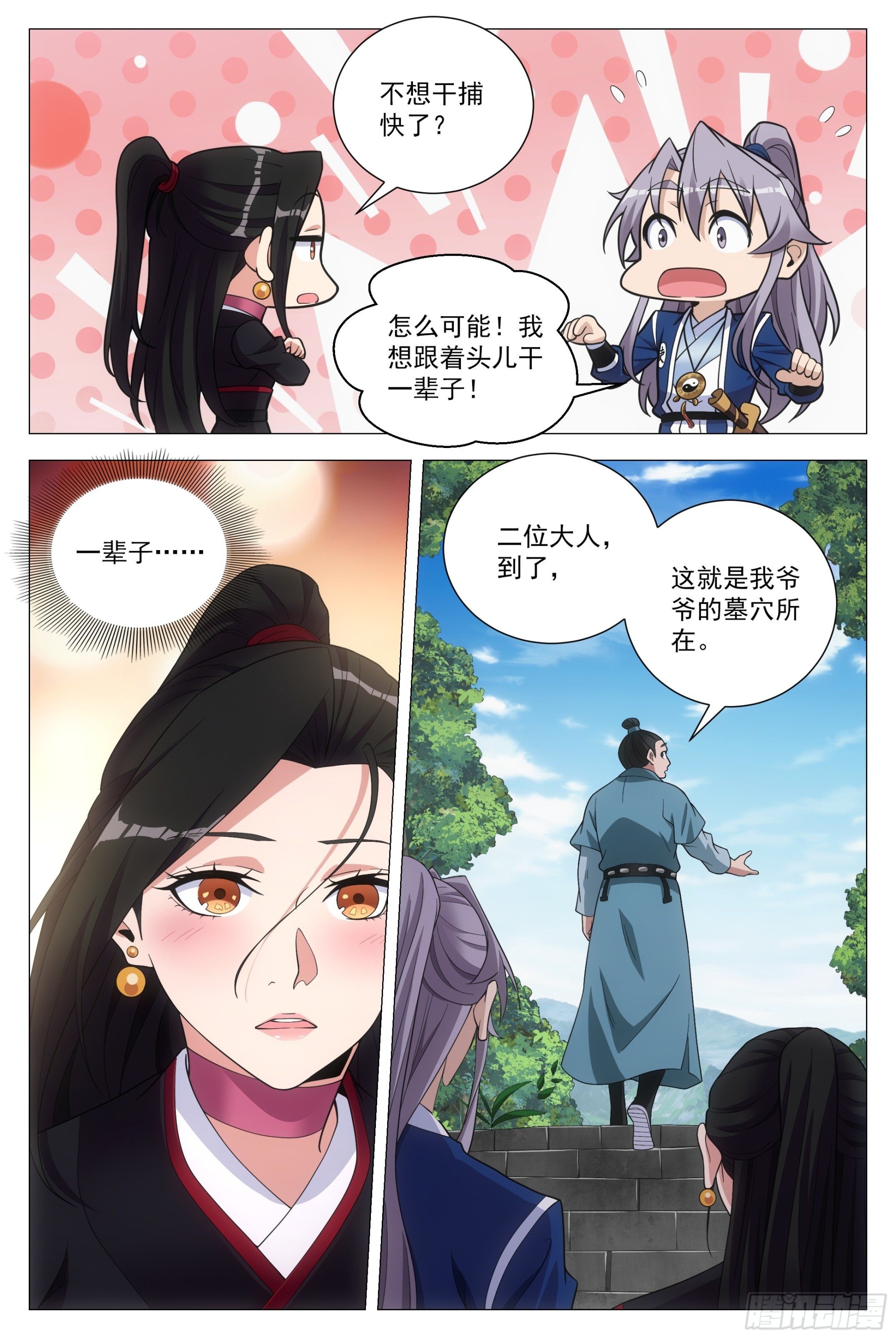 103 一辈子……3