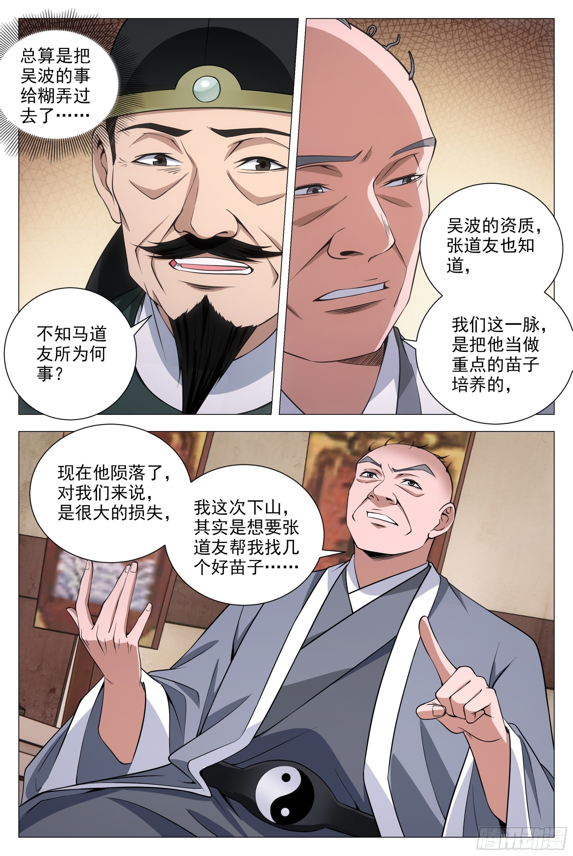 096你才是秃驴12
